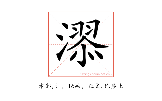 𣽓