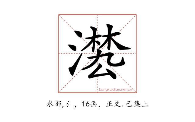 𣽕