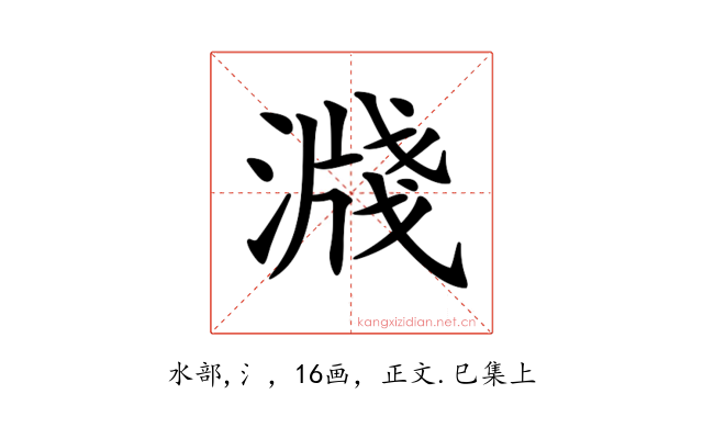 𣽖