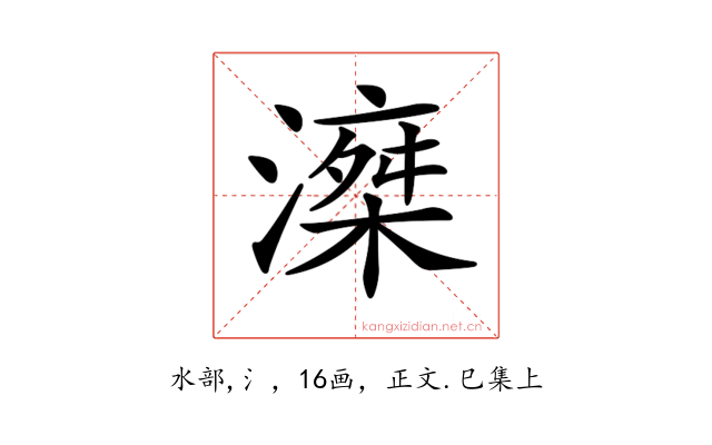 𣽘