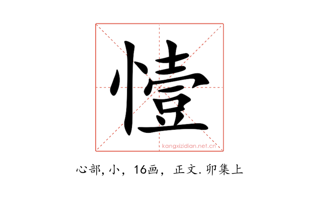 㦉