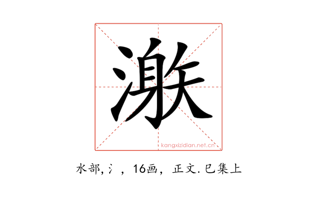 𣽜