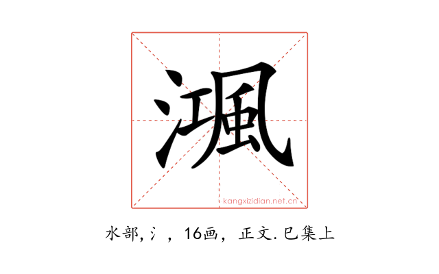 𣽝