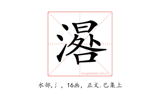 𣽞