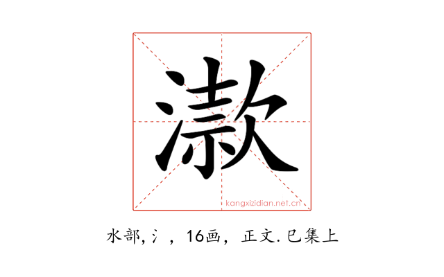 𣽟