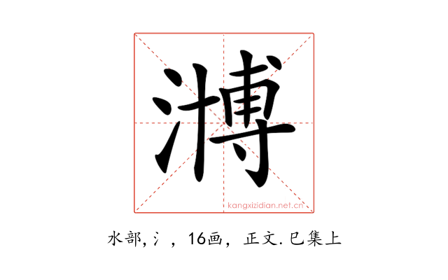𣽡