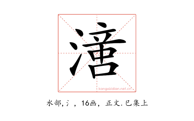 𣽢