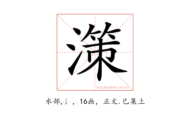 𣽤