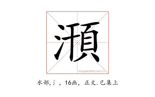 𣽥