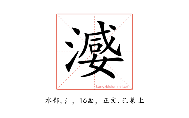 𣽦