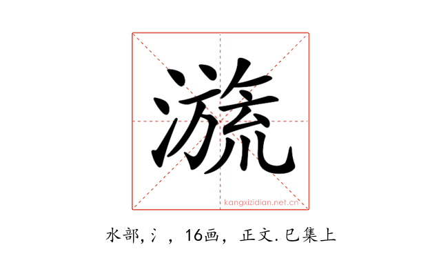 𣽩