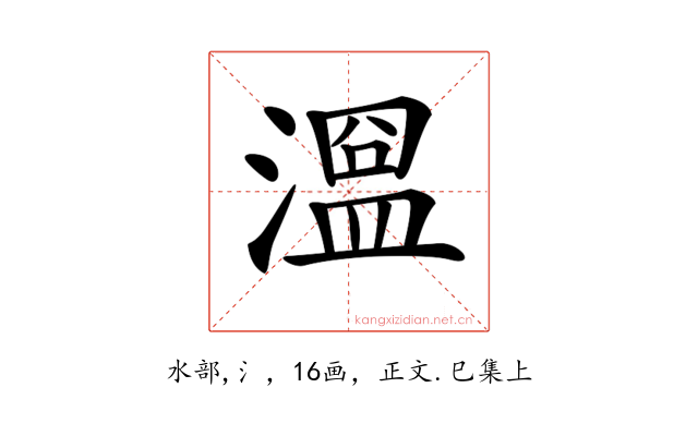 𣽭