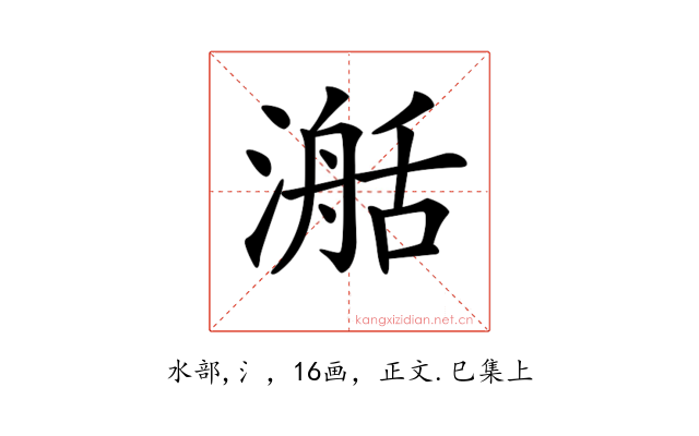 𣽰