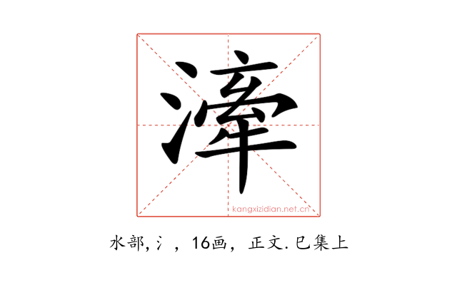𣽲