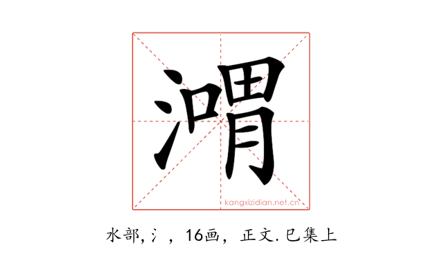 𣽴