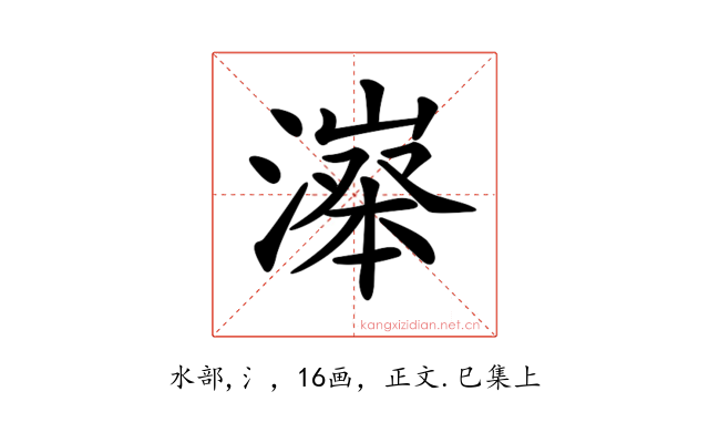 𣽵