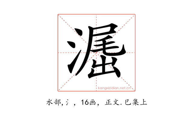 𣽶