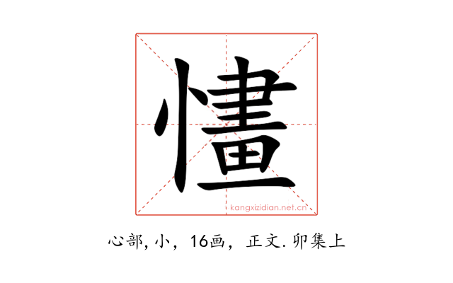㦎