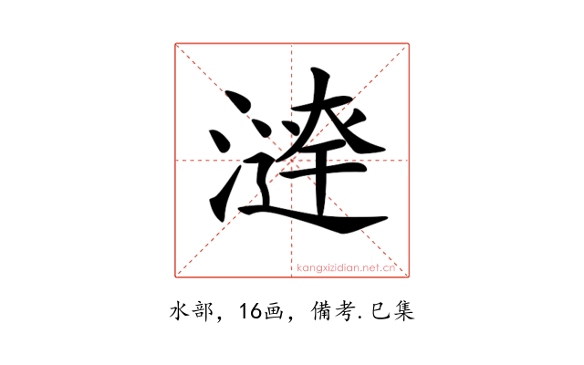 𣾣