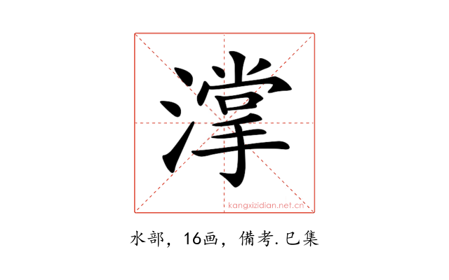 𣾦