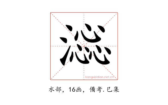 𣾫