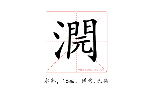 𣾬