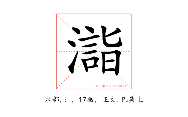 𣿉