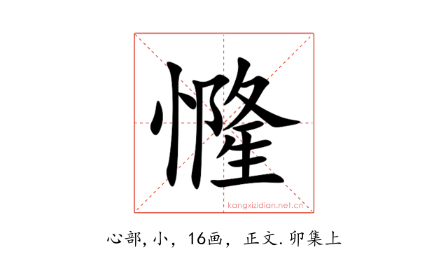 㦕