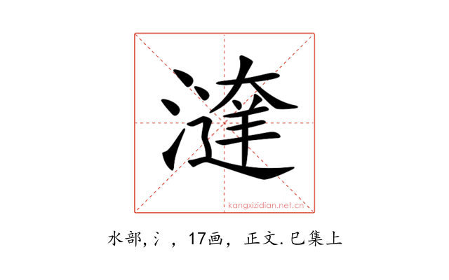𣿔