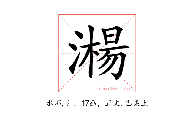 𣿘