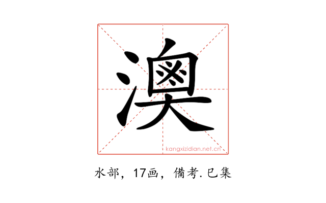 𤀈