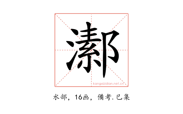 𤀝
