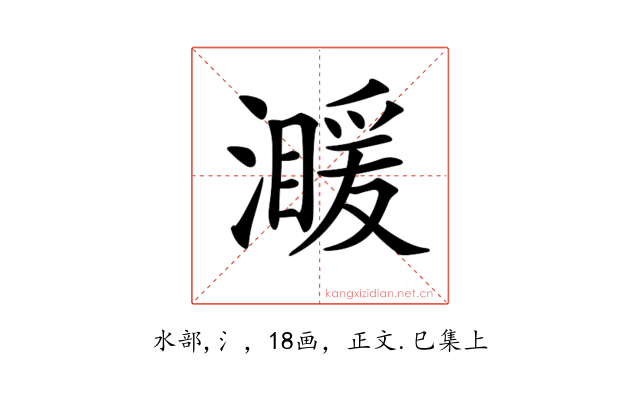 𤀣