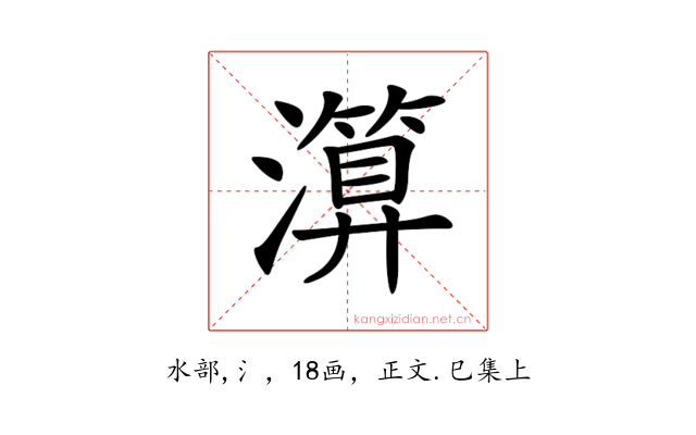 𤀤