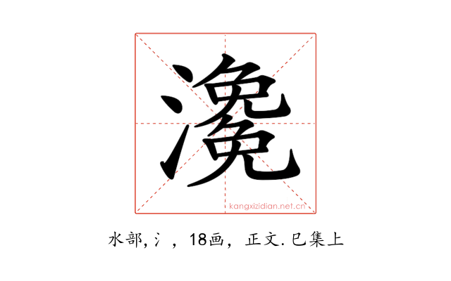 𤀧