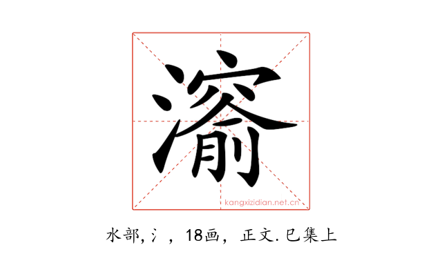 𤀨