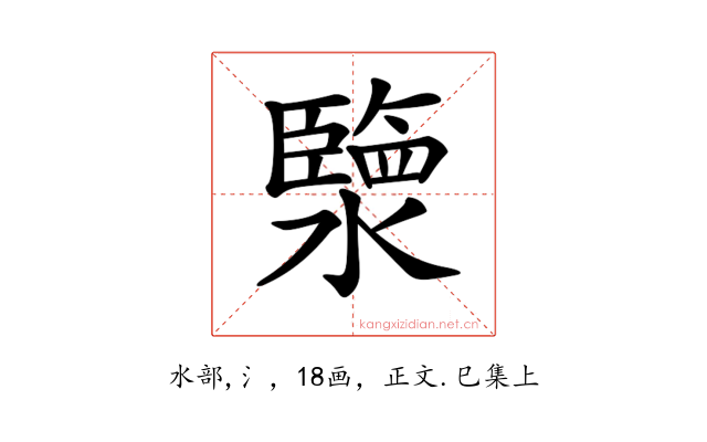 𤀩