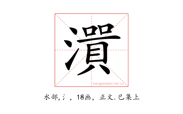 𤀭