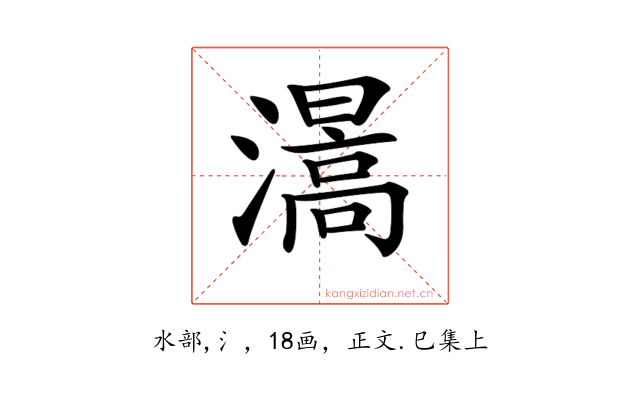 𤀰