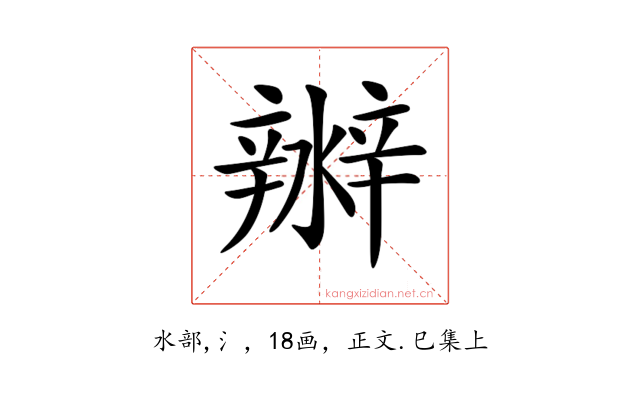 𤀲