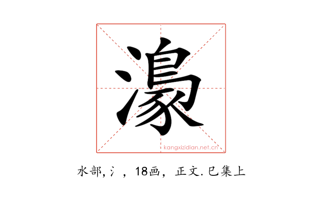 𤀴