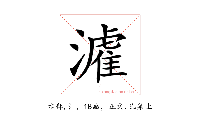 𤀶