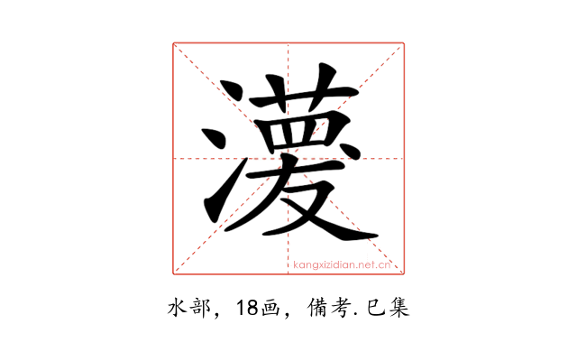 𤁊