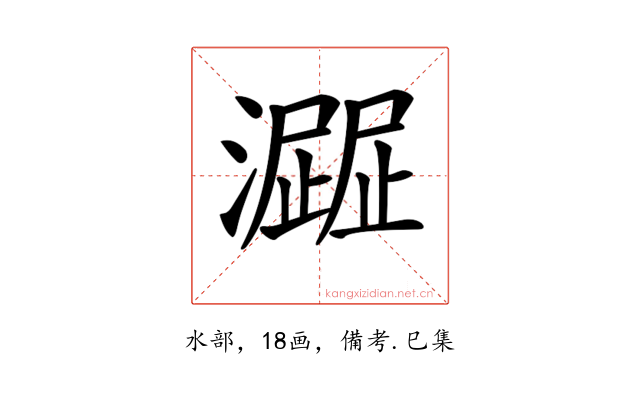 𤁍