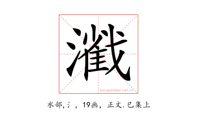 𤁢