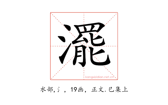 𤁣