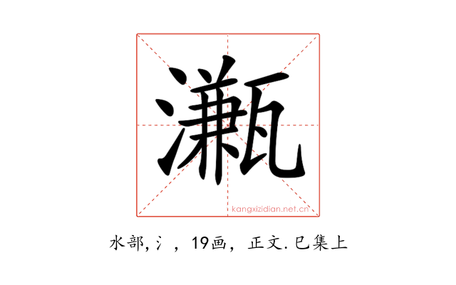 𤁦
