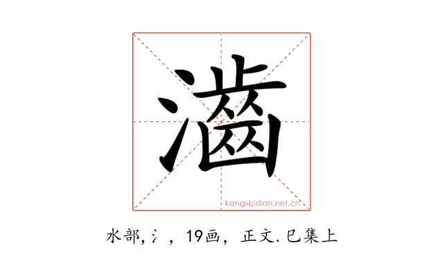 𤁧