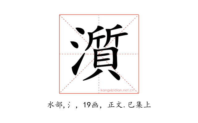 𤁩