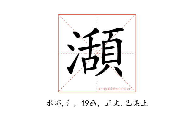 𤁪